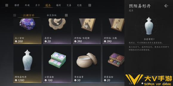燕云十六声性别更换攻略1