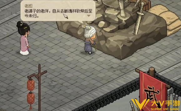 大侠立志传楚襄城老妪位置解析