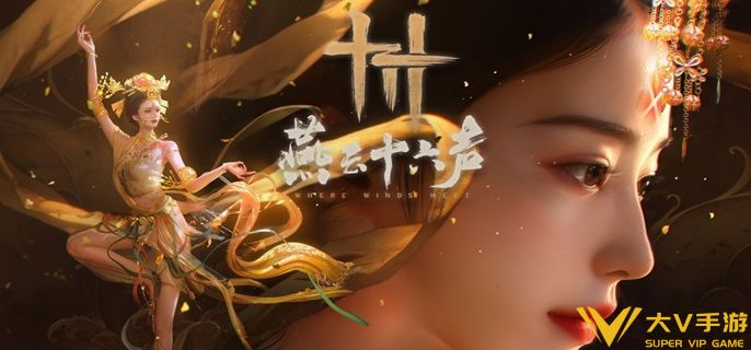 燕云十六声性别怎样换