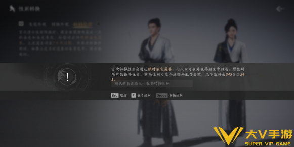 燕云十六声性别更换攻略4