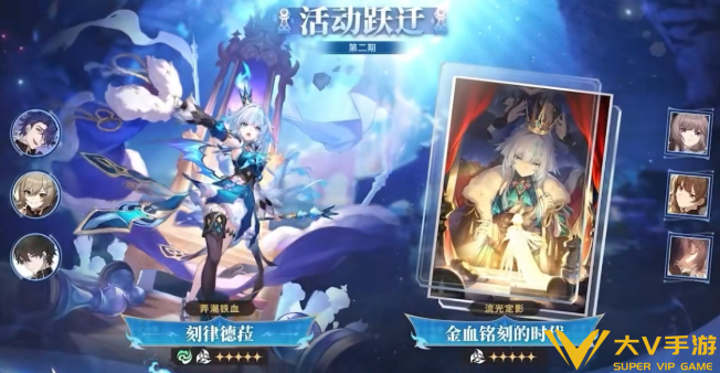 崩坏星穹铁道刻律德菈星魂抽取建议
