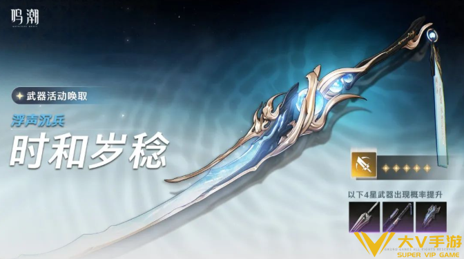 鸣潮奥古斯塔武器选择介绍3