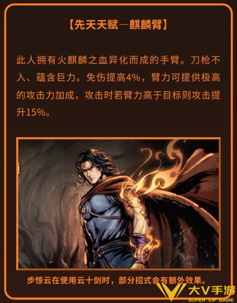 烟雨江湖步惊云属性加点秘籍2