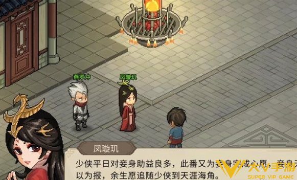 大侠立志传凤璇玑结缘攻略介绍