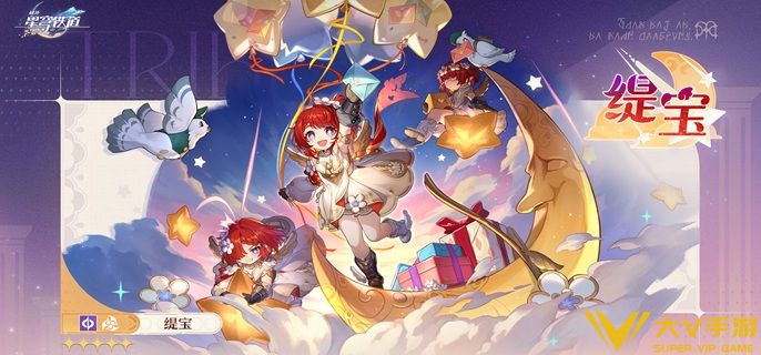 崩坏星穹铁道刻律德菈阵容搭配思路3