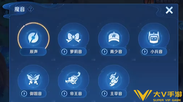 王者荣耀魔音开启攻略3