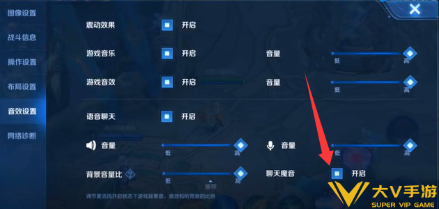 王者荣耀魔音开启攻略1