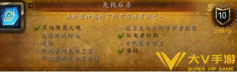 魔兽世界雷神岛山泽仪式石获取攻略2