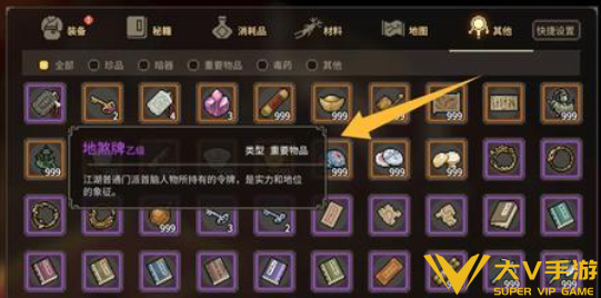 大侠立志传九江水寨剿灭秘籍2