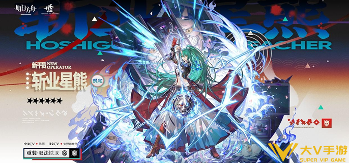 明日方舟斩业星熊值不值得抽