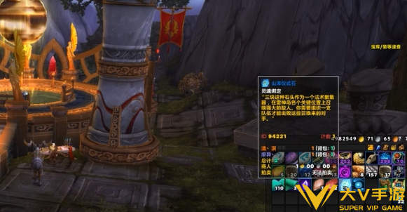 魔兽世界雷神岛山泽仪式石获取攻略1
