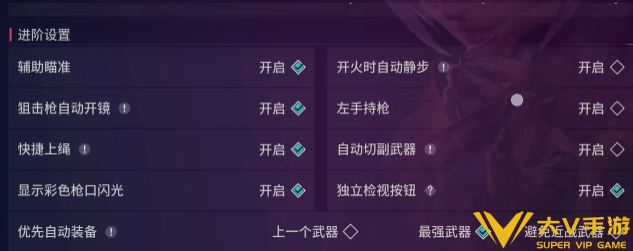 无畏契约源能行动键位调整方案分享3
