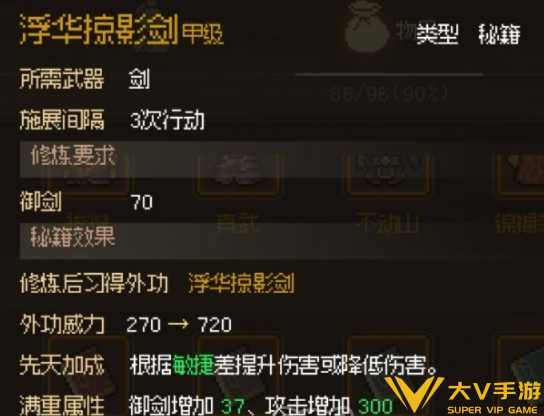 大侠立志传前期必拿功法介绍1
