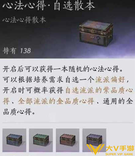 燕云十六声快速攒心法攻略2