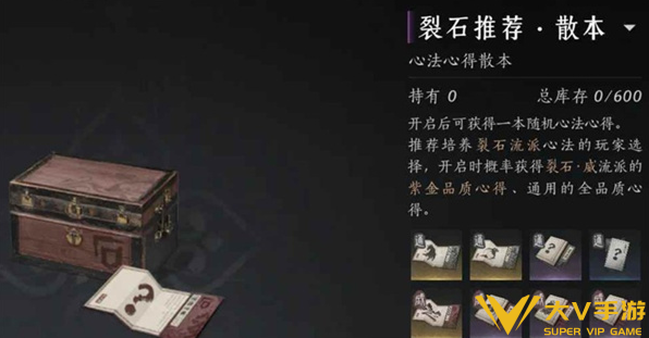 燕云十六声快速攒心法攻略1