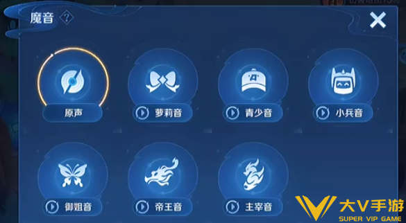 王者荣耀魔音功能使用攻略2