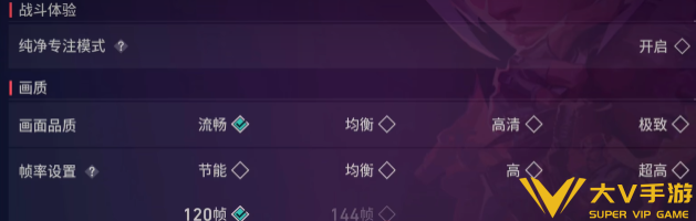 无畏契约源能行动键位调整方案分享4