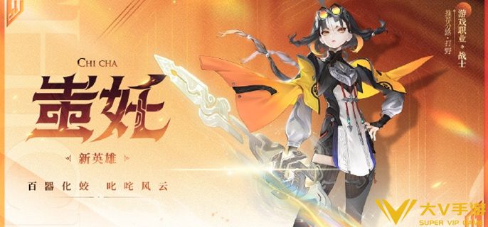 王者荣耀蚩奼武器形态怎样切换