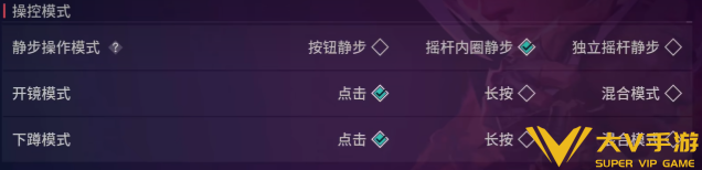 无畏契约源能行动键位调整方案分享2