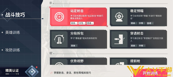 无畏契约源能行动萌新玩法技巧合集2