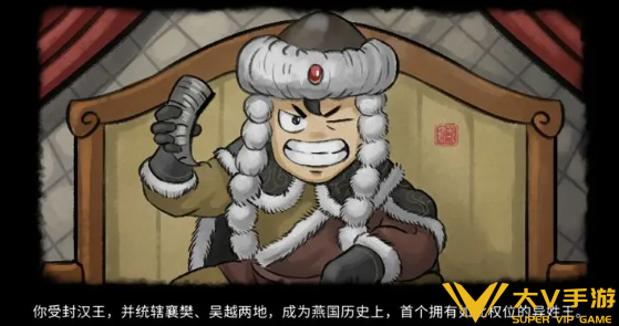 大侠立志传异姓封王终局达成攻略