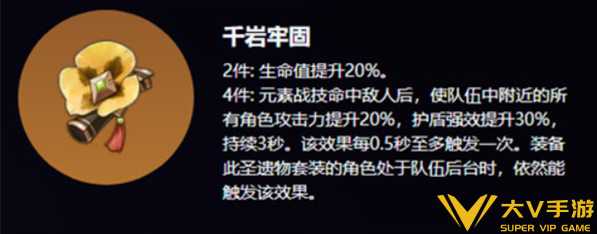 原神茜特菈莉圣遗物套装选择介绍2