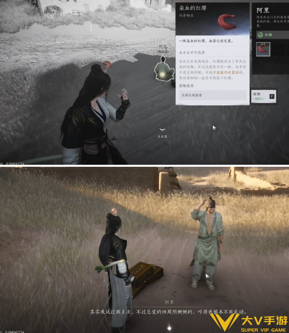 燕云十六声红缨与红缨任务秘籍3