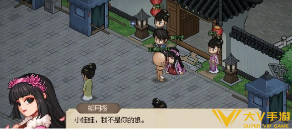 大侠立志传柳月樱结缘秘籍2