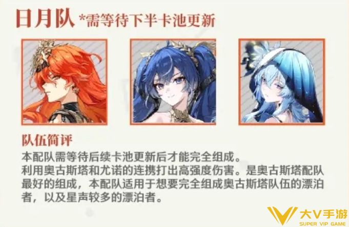 鸣潮奥古斯塔阵容搭配介绍2