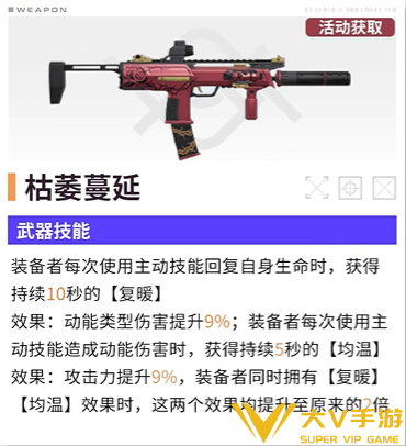 尘白禁区克罗瑞娜绯月武器选择介绍2