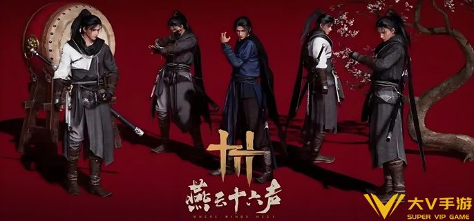 燕云十六声红缨与红缨任务怎样做