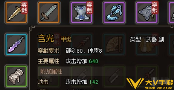 大侠立志传鱼肠含光干将选择介绍1