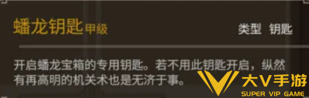 大侠立志传大梁牢房钥匙获取攻略2