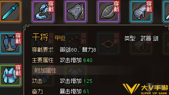 大侠立志传鱼肠含光干将选择介绍3