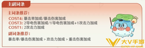 鸣潮奥古斯塔声骸及词条选择介绍2