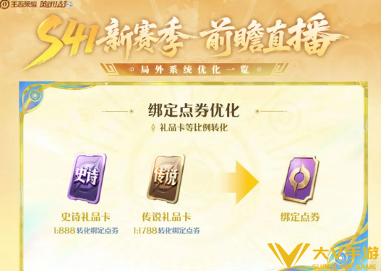 王者荣耀s41赛季什么时候开始-王者荣耀s41赛季开始时间介绍