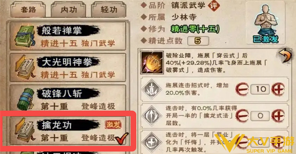烟雨江湖擒龙功获取攻略