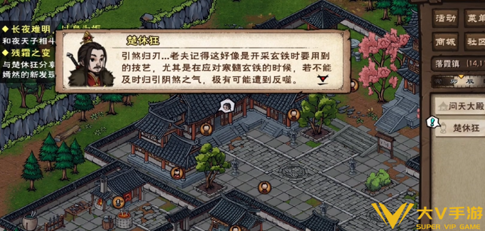 烟雨江湖残霜刀获取攻略1