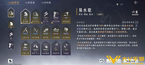 燕云十六声九剑无名枪心法搭配介绍1