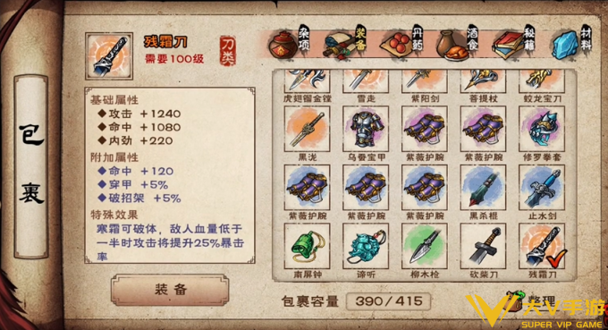 烟雨江湖残霜刀获取攻略2