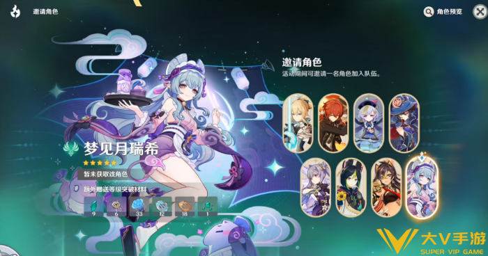 原神五周年自选5星角色介绍