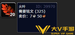 魔兽世界火叶采集位置及分布图1