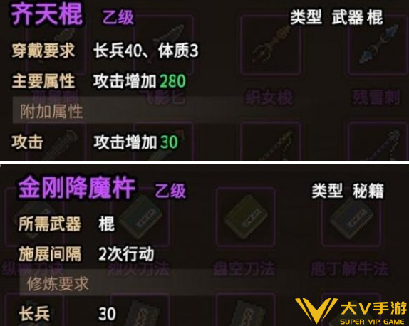 大侠立志传棍修流派玩法秘籍1