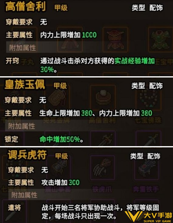 大侠立志传棍修流派玩法秘籍5