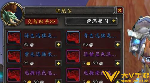 魔兽世界杜隆塔尔坐骑商人位置分享4