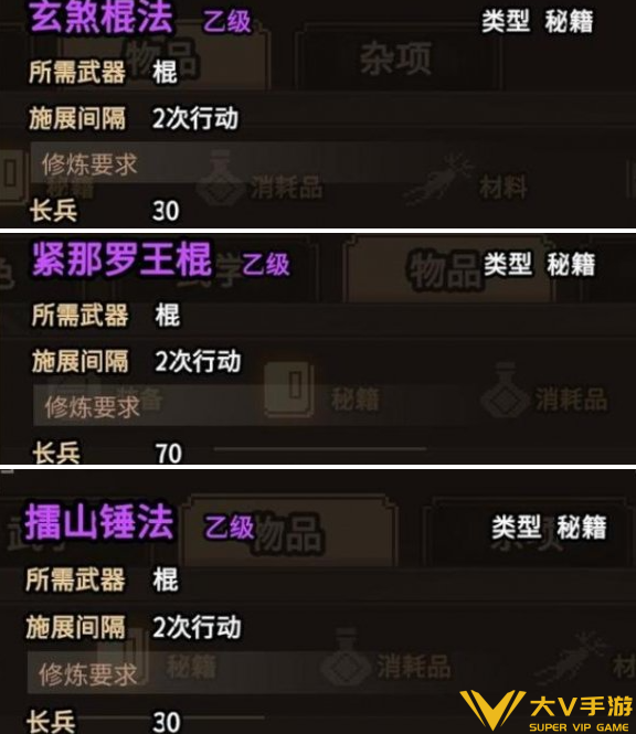 大侠立志传棍修流派玩法秘籍2