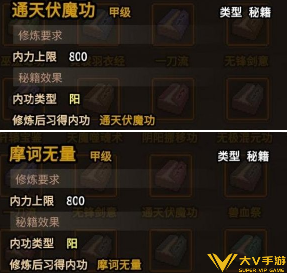 大侠立志传棍修流派玩法秘籍4