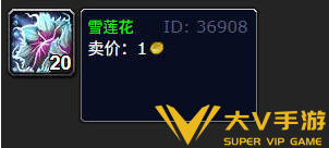 魔兽世界雪莲花采集位置及分布图1