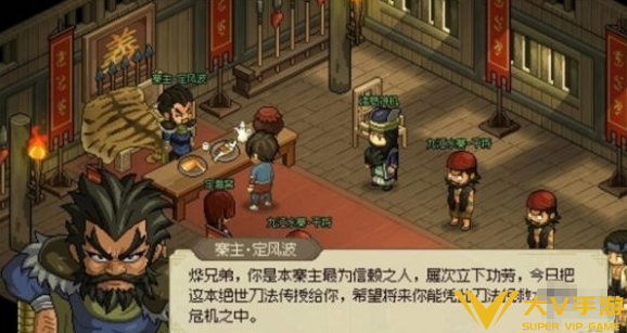 大侠立志传吞鲸刀法获取攻略3