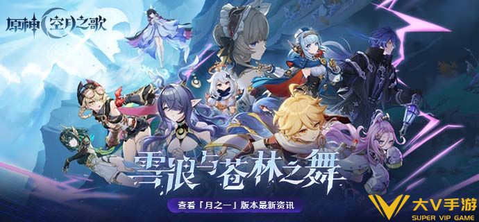 原神菈乌玛和草神抽谁好